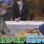 感想戦をノーカットで　藤井棋聖が制す　第92期ヒューリック杯棋聖戦 第１局