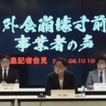 「毎月赤字垂れ流し・・・」飲食団体が営業制限緩和訴え(2021年6月10日)