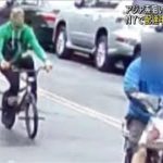 アジア系狙いヘイトクライムか　配達の男性刺される(2021年6月15日)