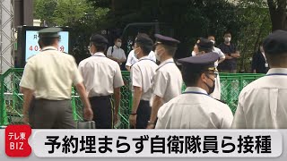 警察・自衛官も対象にワクチン接種開始（2021年6月14日）