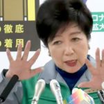 【ノーカット】小池都知事定例会見
