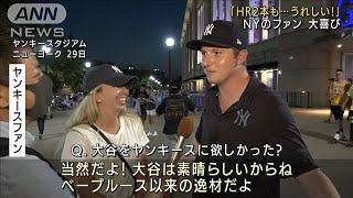 「ベーブルース以来の逸材だ」大谷が2打席連続HR(2021年6月30日)