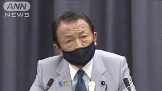 “赤木ファイル”「再調査は考えていない」麻生大臣(2021年6月22日)