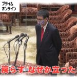 河野大臣に異変!質疑中「立ちっぱなし」のワケは意外にも…