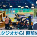 REVERSIBLE WORLD 2021　豊島キャスターがスタジオから直前生配信！