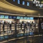 映画館など営業再開　休業から時短に要請切り替え(2021年6月1日)