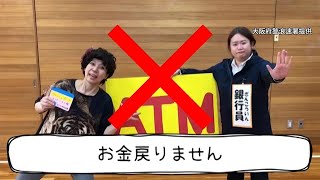 童謡「森のくまさん」の替え歌と踊りで特殊詐欺防止を訴えた＝大阪府警浪速署提供