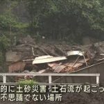 熱海市の土石流「地形的に起こりうる場所」専門家(2021年7月3日)