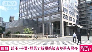 埼玉県で新規感染1036人　初の1000人超で過去最多(2021年7月31日)