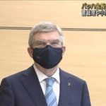 バッハ会長の歓迎会　菅総理ら40人余りで18日開催(2021年7月17日)
