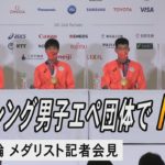 フェンシング男子エペ団体で金メダル　日本代表選手が会見