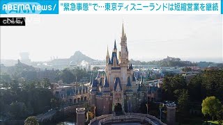 千葉“宣言”適用も東京ディズニー時短営業継続へ(2021年7月31日)