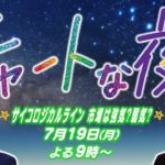 サイコロジカルライン　市場は強気？弱気？　月9のマーケットLIVE「チャートな夜」