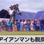 アイアンマンも脱炭素？　電気で動く最新スーツで浮上成功（2021年7月15日）