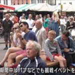 英で五輪開会式PVイベント「東京行きたかった」声も(2021年7月24日)