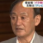 パラリンピック　菅総理が“有観客”に意欲(2021年7月22日)