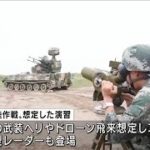 中国軍が台湾上陸を想定か“支援部隊”位置づけ演習(2021年7月19日)