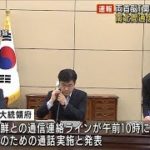 南北間通信ラインが復旧　両首脳「関係改善で一致」(2021年7月27日)