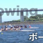 東京五輪 競技解説動画～ボート編