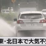 大気不安定に（2021年7月29日）