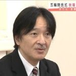 秋篠宮さま　陛下の名代として五輪閉会式に出席へ(2021年7月30日)