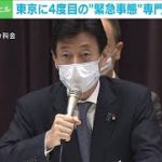 東京に4度目の“緊急事態”発出へ　専門家ら了承(2021年7月8日)