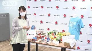 スマホ1つでネットショップを開設　メルカリ(2021年7月28日)