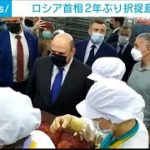 ロシア首相　択捉島訪問「日本との経済活動を視察」(2021年7月26日)