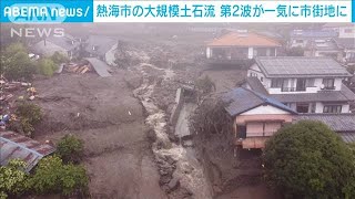 「悲鳴と轟音聞こえた」目の前で土石流見た住民語る(2021年7月4日)