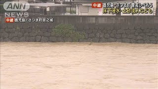 断続的な雨続く鹿児島・さつま町　川内川の様子は(2021年7月10日)