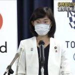 東京大会　濃厚接触者6時間以内の検査陰性で出場へ(2021年7月16日)