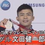 レスリング銀の文田健一郎「パリ五輪では１番いい色を」