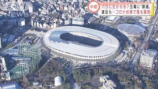 東京五輪　コロナ対策で疑問　パラに向け残る課題(2021年8月9日)