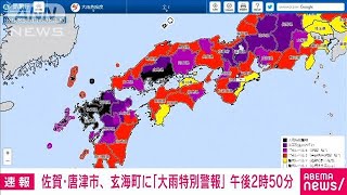 佐賀の大雨特別警報　唐津市と玄海町も対象に(2021年8月14日)