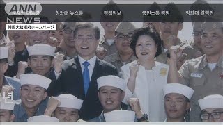 韓国　場当たり的ワクチン政策に国民の不満高まる(2021年8月11日)