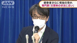 感染さらに増加恐れ　専門家「災害時の状況に近い」(2021年8月12日)
