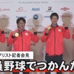 侍ジャパン 全員野球でつかんだ金