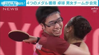 五輪の試合終え水谷「完全に卓球から離れる」(2021年8月7日)