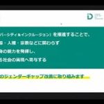 30億円以上を寄付　メルカリCEO　リケジョを応援(2021年8月9日)