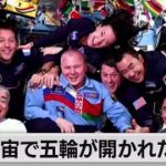 もし宇宙で五輪が･･･（2021年8月10日）