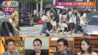 現状維持なら“東京きょうの感染1万人”も　専門家(2021年8月1日)