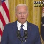 「これが最後ではない」米大統領がイスラム国に警告(2021年8月29日)