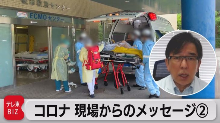 【コロナ 現場からのメッセージ】＃２　福岡大学病院　石倉宏恭　ECMOセンター長（2021年8月25日）