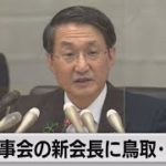 知事会の新会長に平井氏（2021年8月30日）