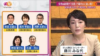政治部長解説「河野氏のベテラン議員からの評判は」(2021年9月5日)