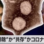 経済回復にも差が出るか？焦るオーストラリアと不変ニュージーランド真逆の戦略（2021年9月3日）