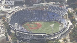 政府の「緩和」実証実験　プロ野球の試合も検討(2021年9月24日)