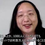 【朝日地球会議2021】台湾のデジタル担当政務委員（閣僚）・オードリー・タンさんはこんな人