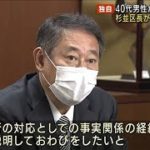 【独自】コロナ療養中に死亡　区長が遺族に直接謝罪(2021年9月7日)
