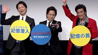 ぺこぱ、人生の師・TAIGAにムチャぶり連発！？（公開直前イベント 映画「レミニセンス」 ／ぺこぱ 松陰寺太勇 シュウペイ TAIGA）